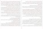 دانلود پی دی اف کتاب چیزهای تیز گیلین فلین 225 صفحه PDF-1