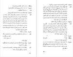 دانلود پی دی اف کتاب ژاندارک جورج برنارد شاو 215 صفحه PDF-1