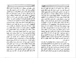 دانلود پی دی اف کتاب کاتالینا ویلیام سامر ست موام 333 صفحه PDF-1