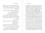 دانلود پی دی اف کتاب کاپیتان کوک آرمسترآنگ اسپری 169 صفحه PDF-1