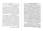 دانلود پی دی اف کتاب کلیات تاریخ جلد اول هربرت جرج ولز 830 صفحه PDF-1