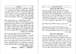 دانلود پی دی اف کتاب کلیات تاریخ جلد دوم هربرت جرج ولز 773 صفحه PDF-1