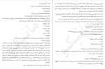دانلود پی دی اف کتاب کنسرت طبل های غمگین جردن ساننبلیک 157 صفحه PDF-1