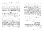 دانلود پی دی اف کتاب کودکان عجیب ژان کوکتو 133 صفحه PDF-1