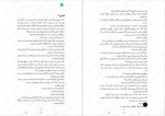 دانلود پی دی اف کتاب کورالاین نیل گیمن مهسا ملک مرزبان 117 صفحه PDF-1