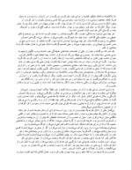 دانلود پی دی اف کتاب گربه سیاه ادگار الن پو 5 صفحه PDF-1