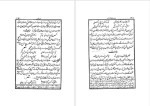 دانلود پی دی اف کتاب گلستان شیخ مصلح الدین سعدی شیرازی 203 صفحه PDF-1