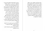 دانلود پی دی اف کتاب گند زدایی از مغز فیث جی هارپر 442 صفحه PDF-1