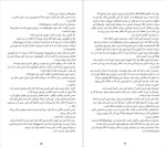 دانلود پی دی اف کتاب یکی پس از دیگری فریدا مک فادن 163 صفحه PDF-1