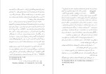 دانلود پی دی اف کتاب یک شاهزاده هخامنشی شاپور شهبازی 206 صفحه PDF-1