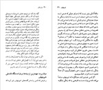دانلود پی دی اف کتاب آرتور شوپنهاور مایکل تنر 90 صفحه PDF-1