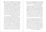 دانلود پی دی اف کتاب آرزوهای بر باد رفته انوره دوبالزاک 670 صفحه PDF-1