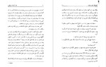 دانلود پی دی اف کتاب آشیانه کرم سفید برام استوکر 239 صفحه PDF-1
