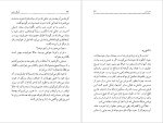 دانلود پی دی اف کتاب آهنگ عشق آندره ژید 142 صفحه PDF-1