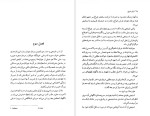 دانلود پی دی اف کتاب آوای امواج یوکیو میشیما 203 صفحه PDF-1