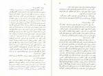 دانلود پی دی اف کتاب آینه های در دار هوشنگ گلشیری 109 صفحه PDF-1