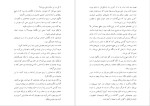 دانلود پی دی اف کتاب اتاق قرمز ادو گاوا رانپو 107 صفحه PDF-1