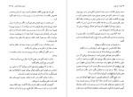 دانلود پی دی اف کتاب از خم چمبر محمود دولت آبادی 97 صفحه PDF-1