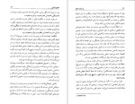 دانلود پی دی اف کتاب از دولت عشق کاترین پاندر 111 صفحه PDF-1