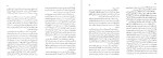 دانلود پی دی اف کتاب اسب‌های لگام گسیخته یوکیو میشیما 306 صفحه PDF-1