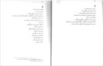 دانلود پی دی اف کتاب استاد پیر لائو تسه 54 صفحه PDF-1