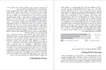 دانلود پی دی اف کتاب استراتژی اقیانوس آبی دبلیوچان کیم 288 صفحه PDF-1