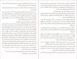 دانلود پی دی اف کتاب افسانه خارستان لی باردوگو 195 صفحه PDF-1