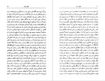 دانلود پی دی اف کتاب انقیاد زنان جان استوارت میل 180 صفحه PDF-1