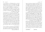 دانلود پی دی اف کتاب انهدام سیاسی باروخ کیمرلینگ 251 صفحه PDF-1