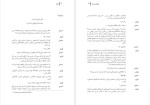 دانلود پی دی اف کتاب انکار آرنولد وسکر 94 صفحه PDF-1