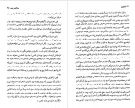 دانلود پی دی اف کتاب اومون را ویکتور پلوین 160 صفحه PDF-1