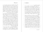 دانلود پی دی اف کتاب ایوان مخوف هنری ترویات 333 صفحه PDF-1