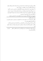 دانلود پی دی اف کتاب باج گیری عاطفی سوزان فورولرد 8 صفحه PDF-1