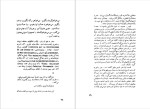 دانلود پی دی اف کتاب بازگشت به زادبوم امه سه زر 111 صفحه PDF-1