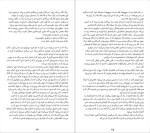 دانلود پی دی اف کتاب بازی دروغ روث ور آناهیتا شجاعی 344 صفحه PDF-1