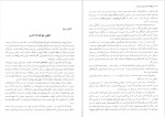 دانلود پی دی اف کتاب بانوی سر بدار حمزه سردادور 369 صفحه PDF-1