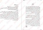 دانلود پی دی اف کتاب بخش دی فریدا مک فادن 260 صفحه PDF-1