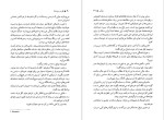 دانلود پی دی اف کتاب بل ‌آمی گی دو موپاسان 440 صفحه PDF-1