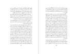 دانلود پی دی اف کتاب تاریخ بنی رستم حجت الله جودکی 142 صفحه PDF-1