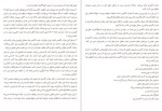 دانلود پی دی اف کتاب تجسم خلاق شاکتی گاوین 115 صفحه PDF-1