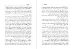 دانلود پی دی اف کتاب ترفند ما جان لوکره 329 صفحه PDF-1