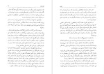 دانلود پی دی اف کتاب تزویر دن براون عمید حقیقت جو 523 صفحه PDF-1