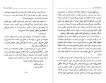 دانلود پی دی اف کتاب تفریحات شب محمد مسعود 199 صفحه PDF-1