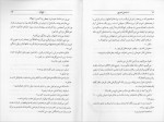 دانلود پی دی اف کتاب تلخ کام اسماعیل فصیح 78 صفحه PDF-1