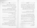 دانلود پی دی اف کتاب تلخ کام اسماعیل فصیح 78 صفحه PDF-1