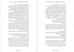 دانلود پی دی اف کتاب تمام چیز های خطرناک استیسی ویلینگهام 305 صفحه PDF-1