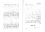 دانلود پی دی اف کتاب تکامل آگاهی رابرت جانسن 77 صفحه PDF-1