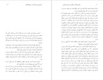 دانلود پی دی اف کتاب جادوی کلام عباس شکری 355 صفحه PDF-1