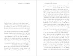دانلود پی دی اف کتاب جادوی کلام عباس شکری 355 صفحه PDF-1