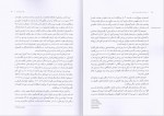 دانلود پی دی اف کتاب جامعه شناسی و الهیات دیوید مارتین 272 صفحه PDF-1